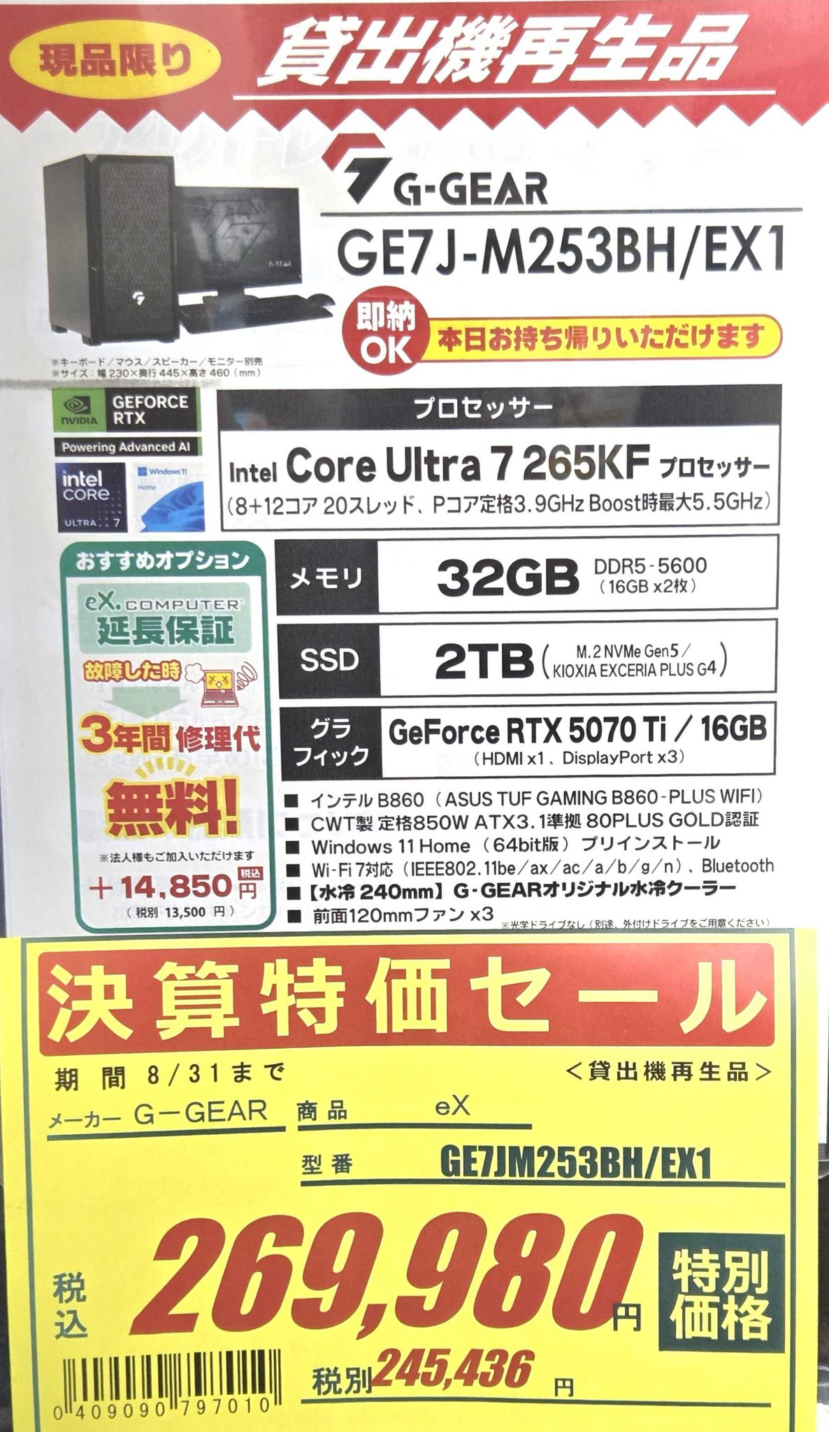 ツクモパソコン本店 on X: 