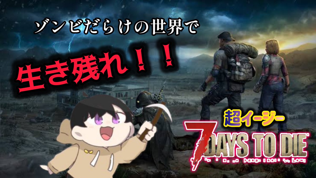 今日はフォードやるか！
ホンマに死にたくない……