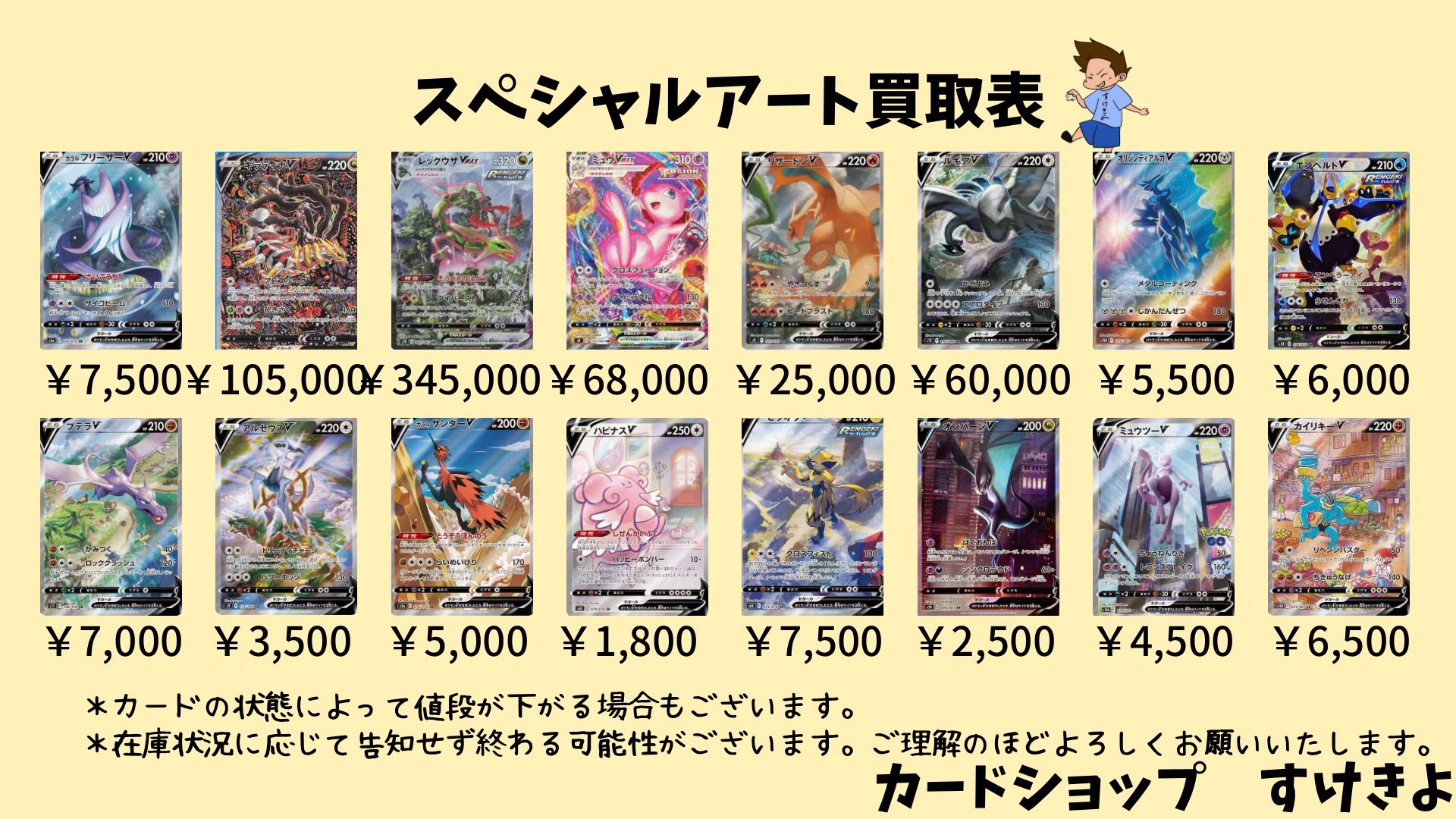 ポケ助 カードショップすけきよ@奈良 ポケモンカード販売買取 on X