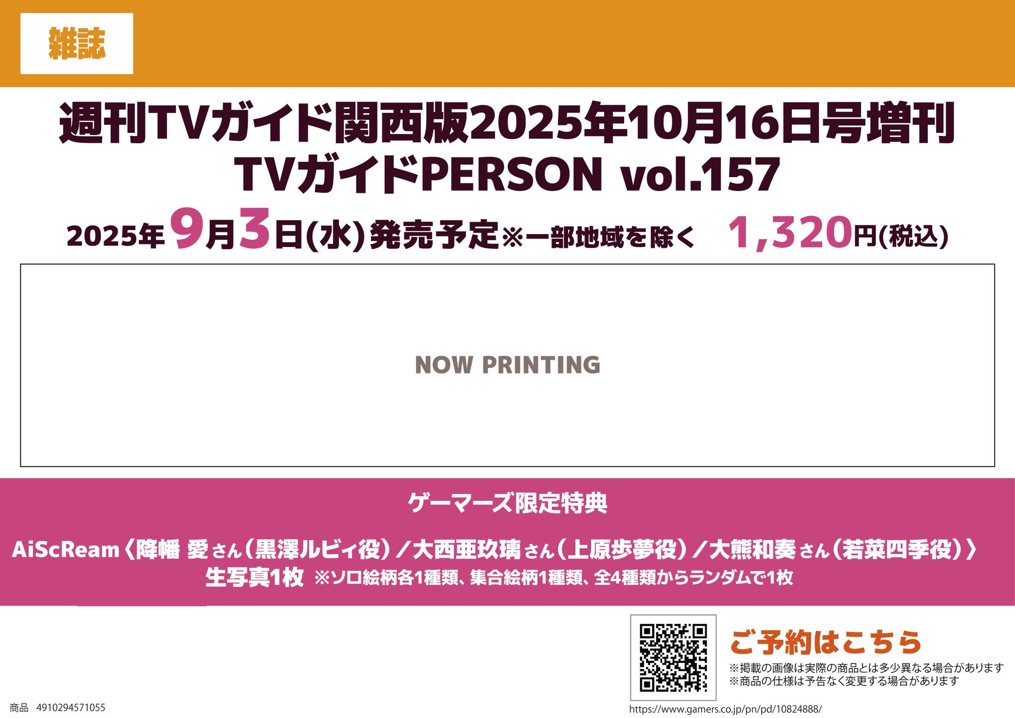 特典 ゲーマーズ 4 Z/Xを予約してPRカードをもらおう！キャンペーン ゼク