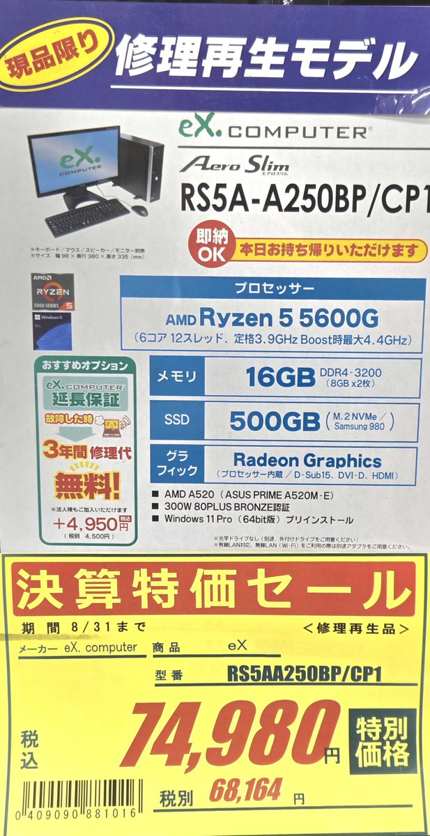 ツクモパソコン本店 on X: 