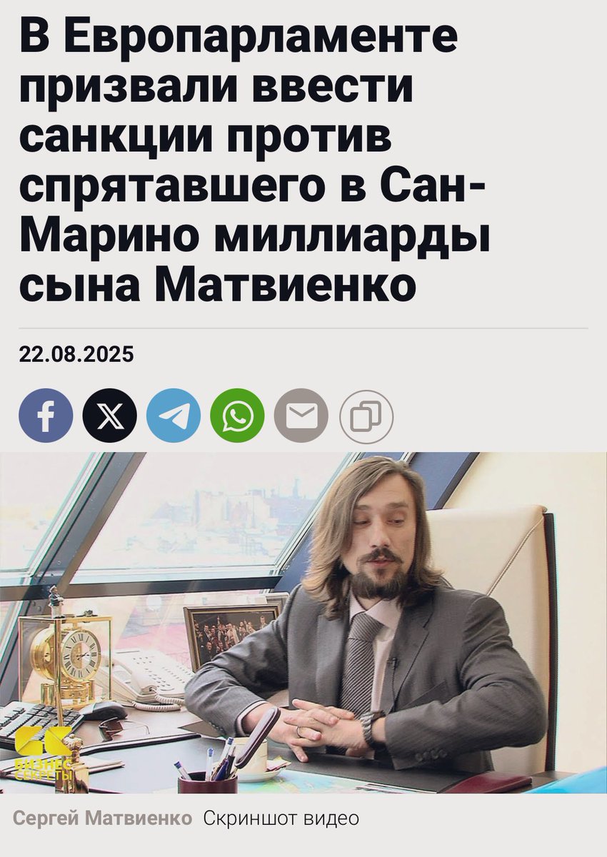 Вице-президент Европарламента по борьбе с российской пропагандой на территории ЕС Пина Пичерно призвала ввести санкции против живущего в Италии Сергея Матвиенко — сына Валентины Матвиенко.
x.com/pinapic/status…