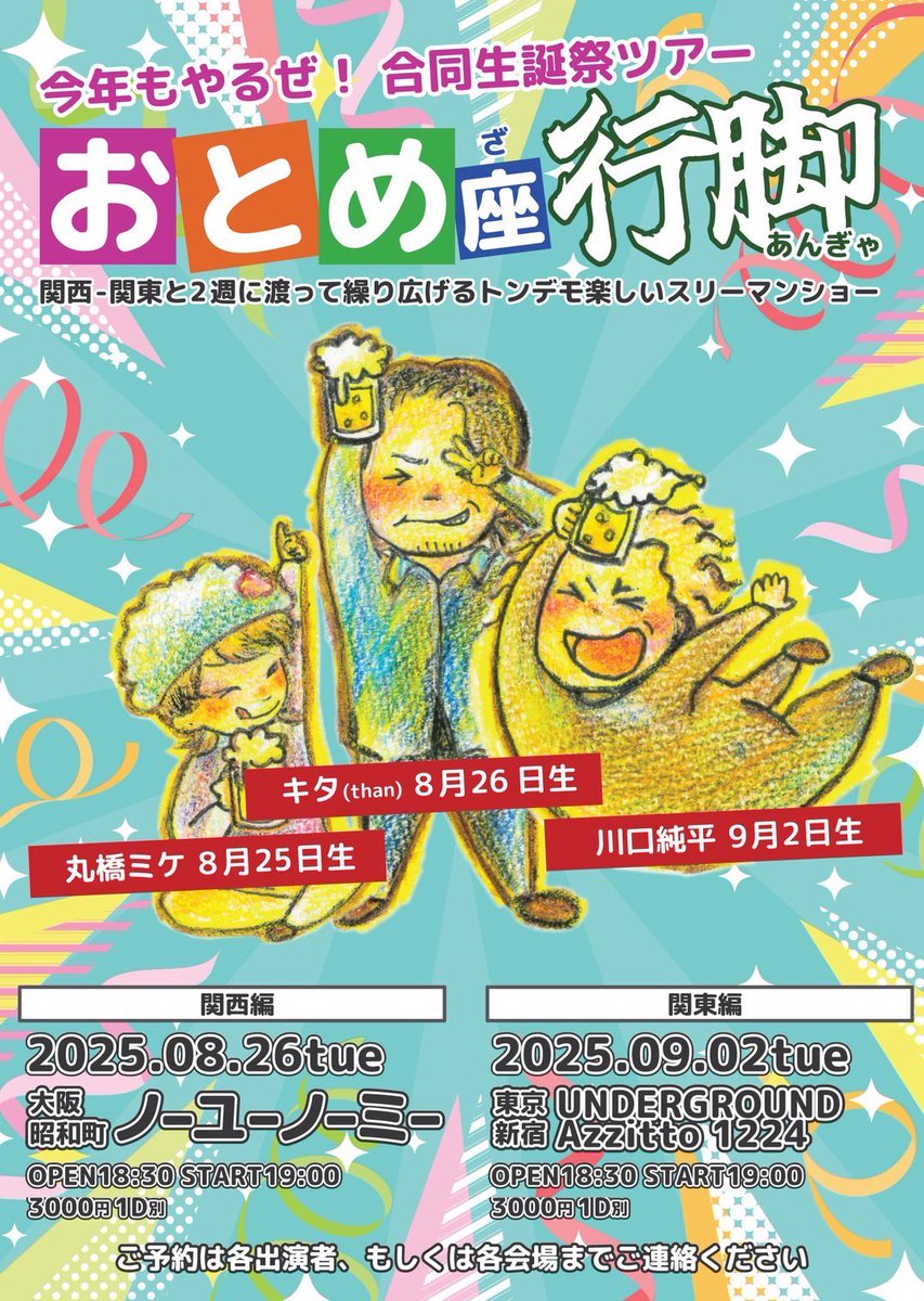 ⭕️ayanonmaymi様確認用　昭和の居酒屋 ⭕️ayanonmaymi様確認用 昭和の居酒屋 ⭕️ayanonmaymi様確認用