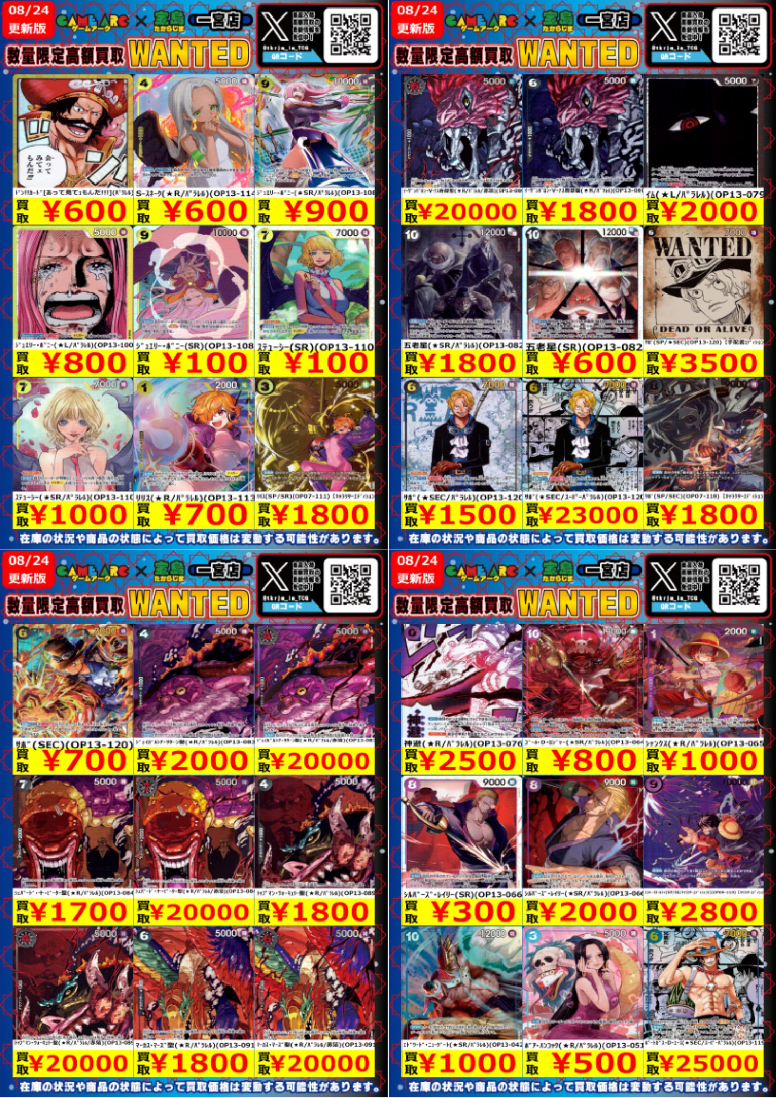 【値下げしました！】ワンピース　2億冊突破記念パズル　非売品 OP13-002】《ポートガス・D・エース》Lパラレルの最新買取価格