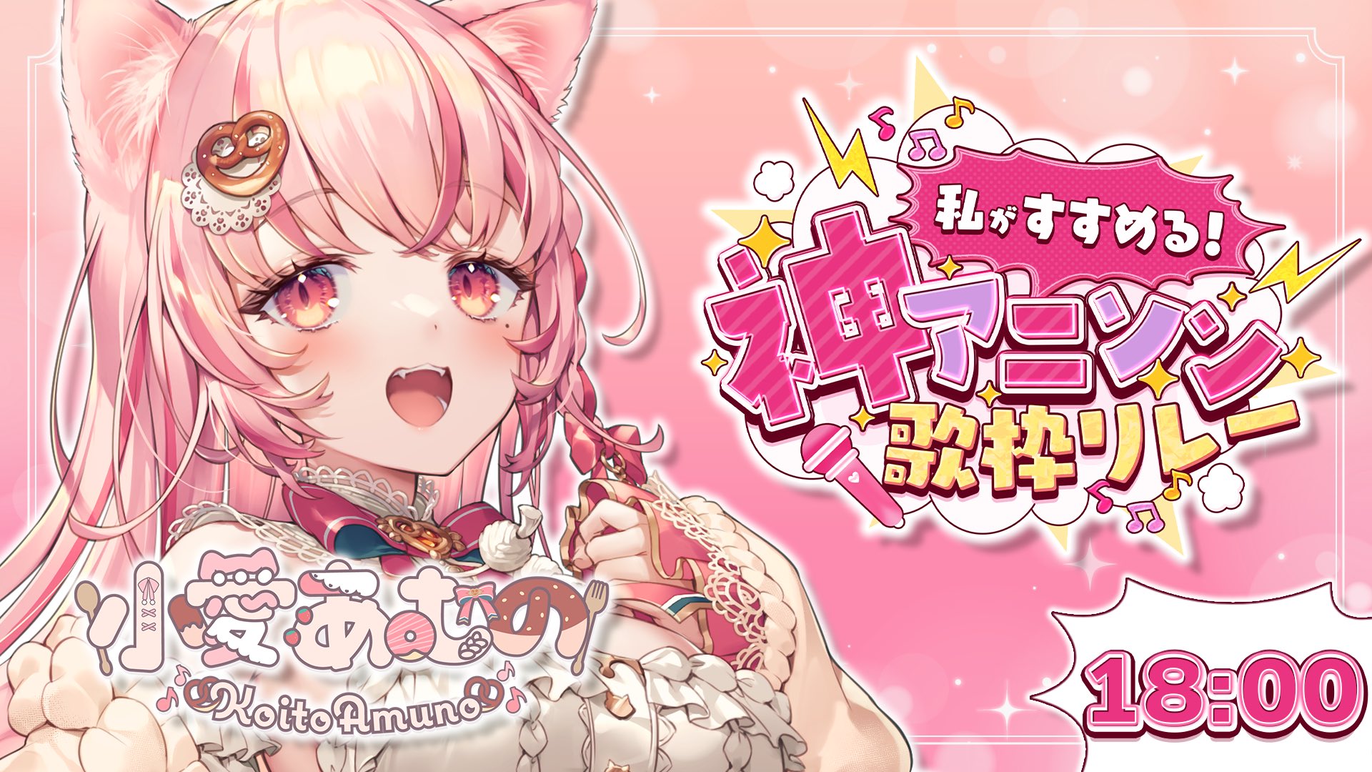 小愛あむの🥨🧶VTuber on X: 