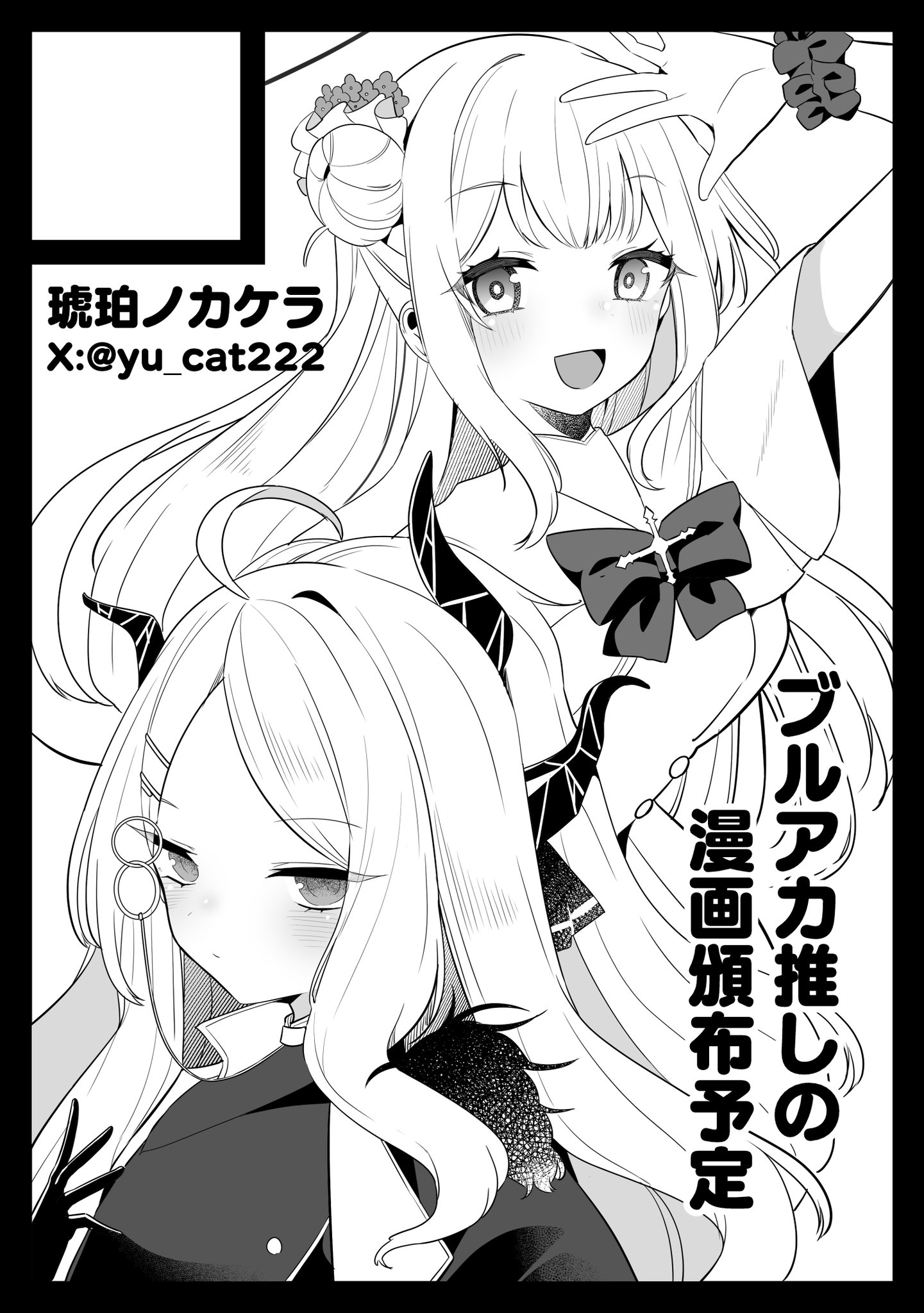 yu様ご専⭐︎3点おまとめ⭐︎ 湯猫子 on X: 