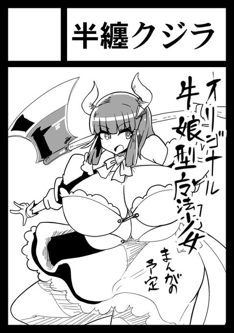 冬コミ申し込みました! 