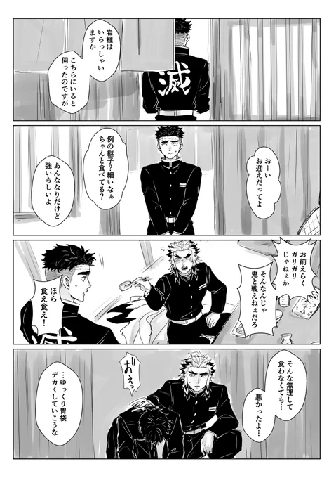 槇パパとひめ ① 