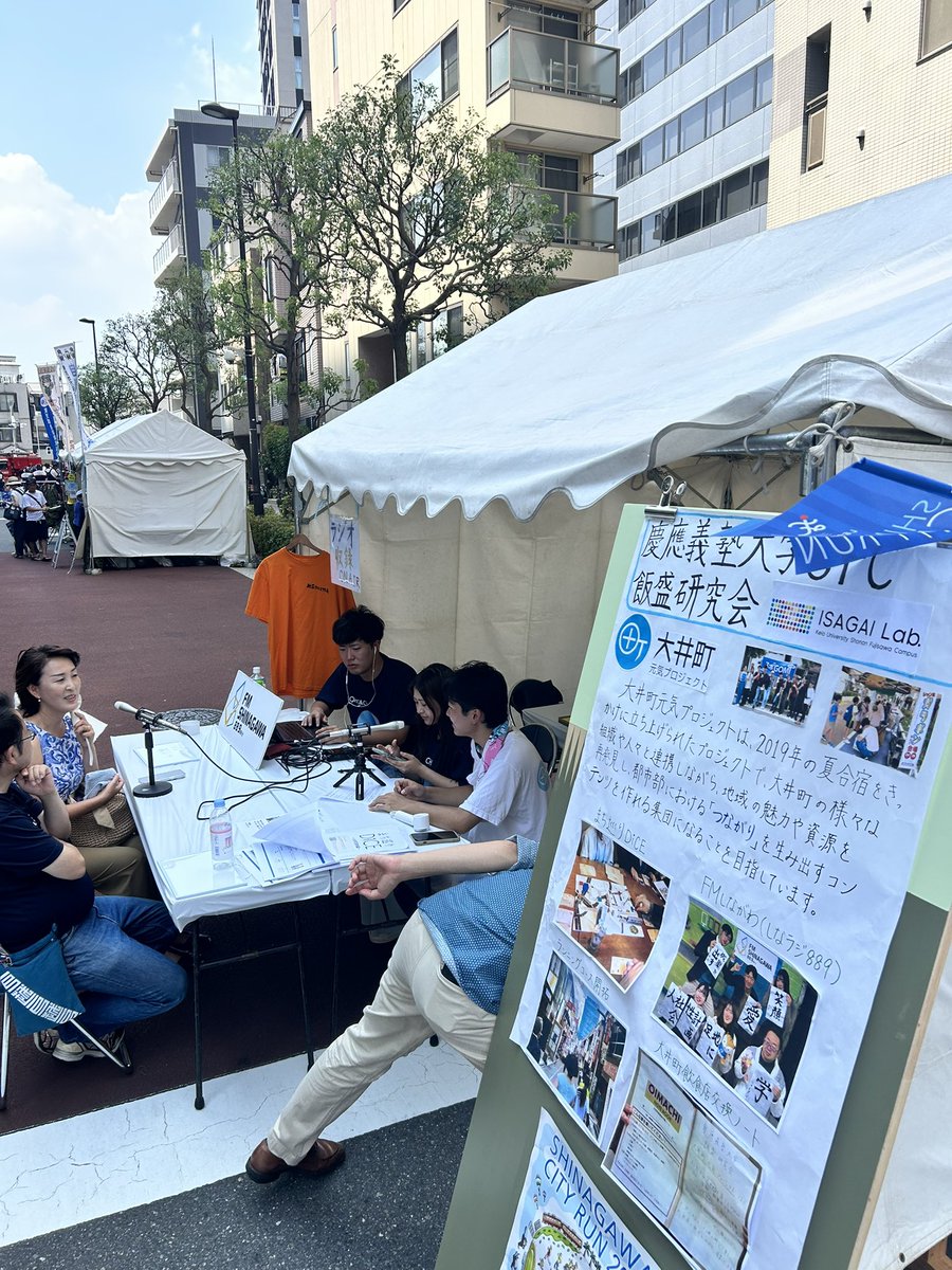 oimachi_lab's tweet photo. 【みらいの大井町をつくる・ラボ】
🏮大井どんたく夏まつりライブ🏮

実は、夏祭りでもラジオしちゃってます✊✊

絶賛生放送中ですので、ぜひお聞きください〜！🎙️🎙️

ゲスト出演者 大募集中です🙋🙋‍♀️

🔗放送はこちらのYouTube リンクから🔗
https://t.co/nVCviyI2n9 https://t.co/PdXDhOClBH