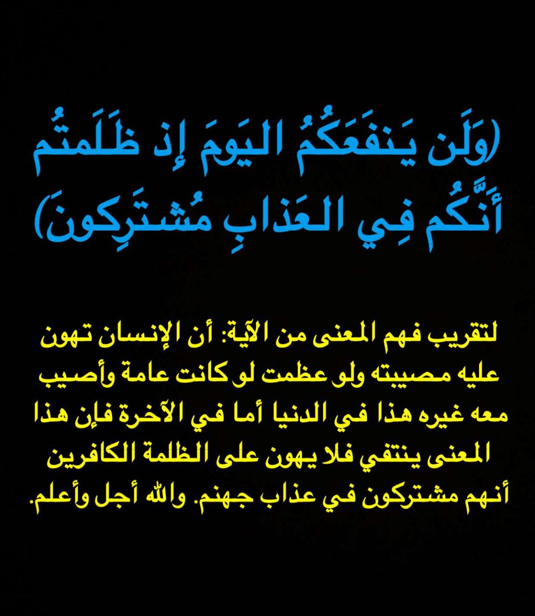 قَالَتِ الْخَنْسَاءُ:
فَلَوْلَا كَثْرَةُ الْبَاكِينَ حَوْلِي ... عَلَى إِخْوَانِهِمْ لَقَتَلْتُ نَفْسِي
وَمَا يَبْكُونَ مِثْلَ أَخِي وَلَكِنْ ... أُعَزِّي النَّفْسَ عَنْهُ بِالتَّأَسِّي