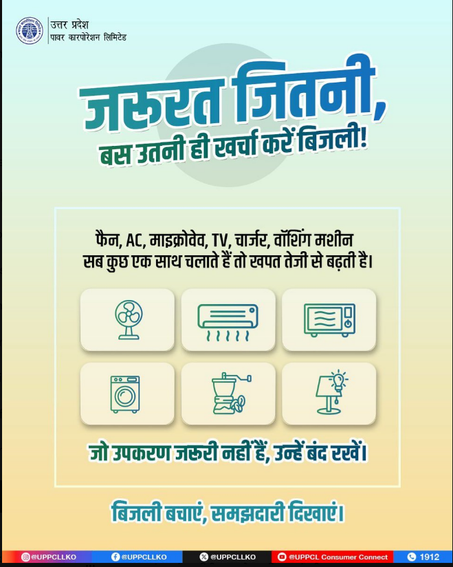 dvvnlhq's tweet photo. प्रिय उपभोक्ता,,,,जरूरत से ज्यादा बिजली की बर्बादी न करें। ,,,,,,  समझदारी से बिजली बचाएं आपकी छोटी बचत बड़ा फर्क लाएगी!
@MDDVVNL @mduppcl @aksharmaBharat @UPPCLLKO https://t.co/0uJ3hEUTe5