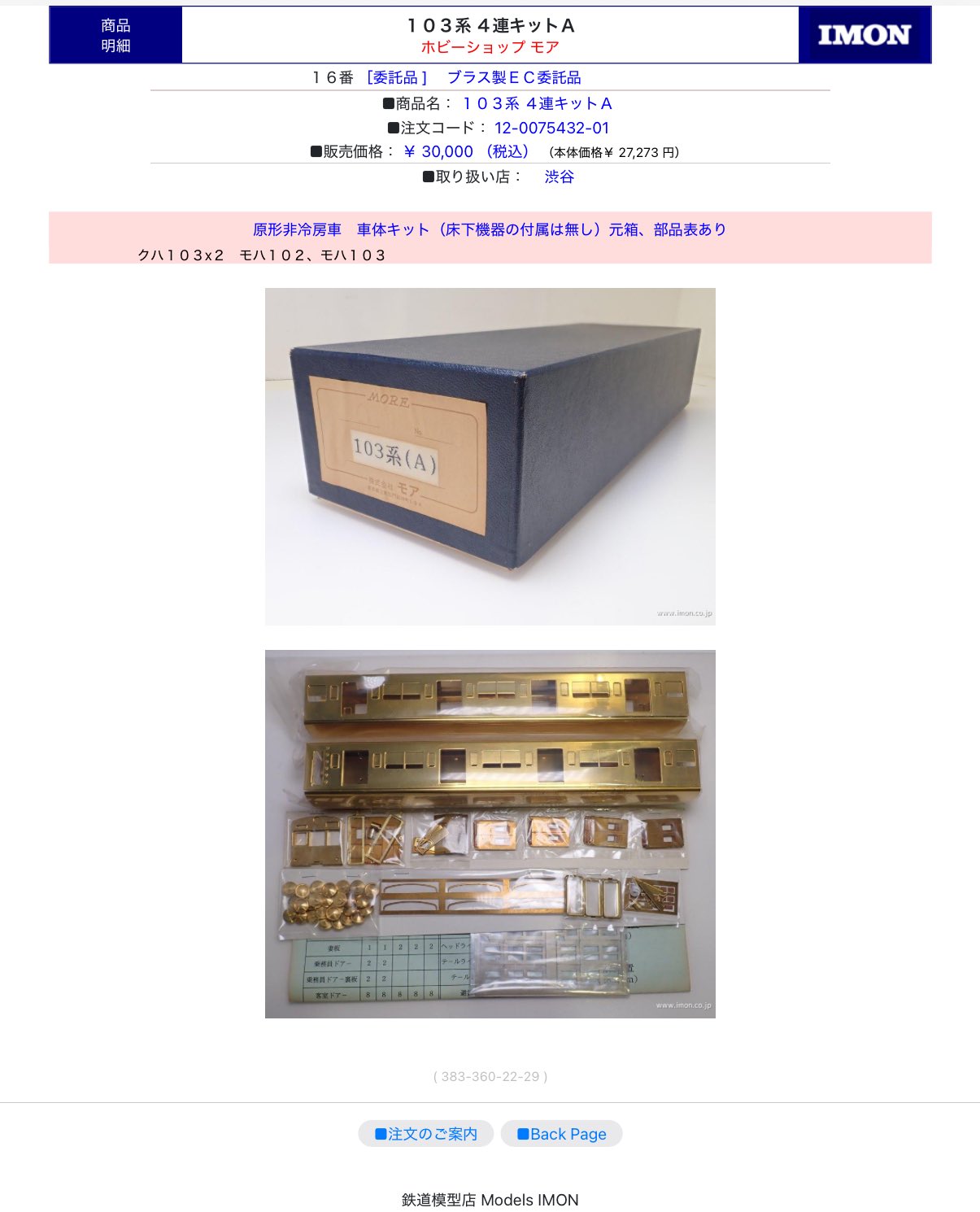 鉄100％ (@tama100percent) / X