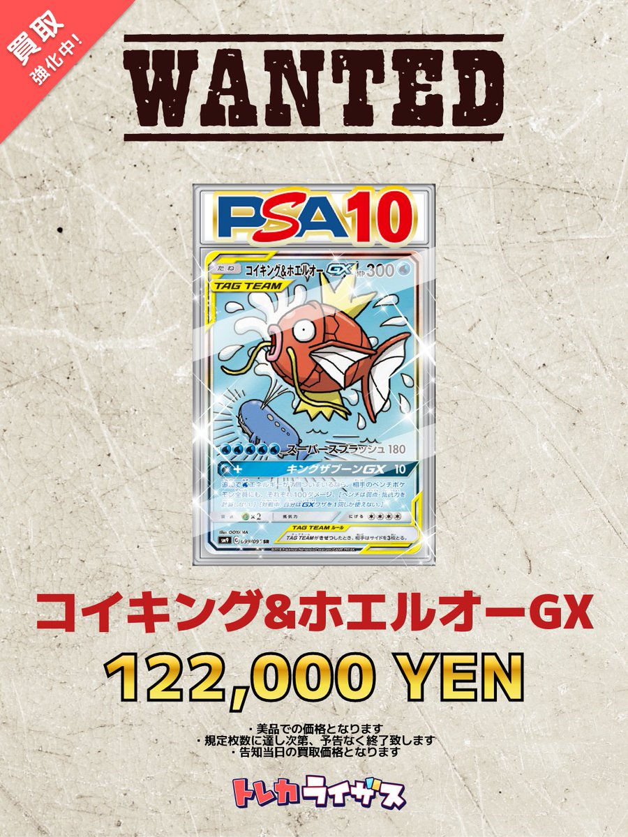 コイキング&ホエルオーgx sr sa PSA10鑑定済〕コイキング＆ホエルオーGX(SA)【SR】{099/095}