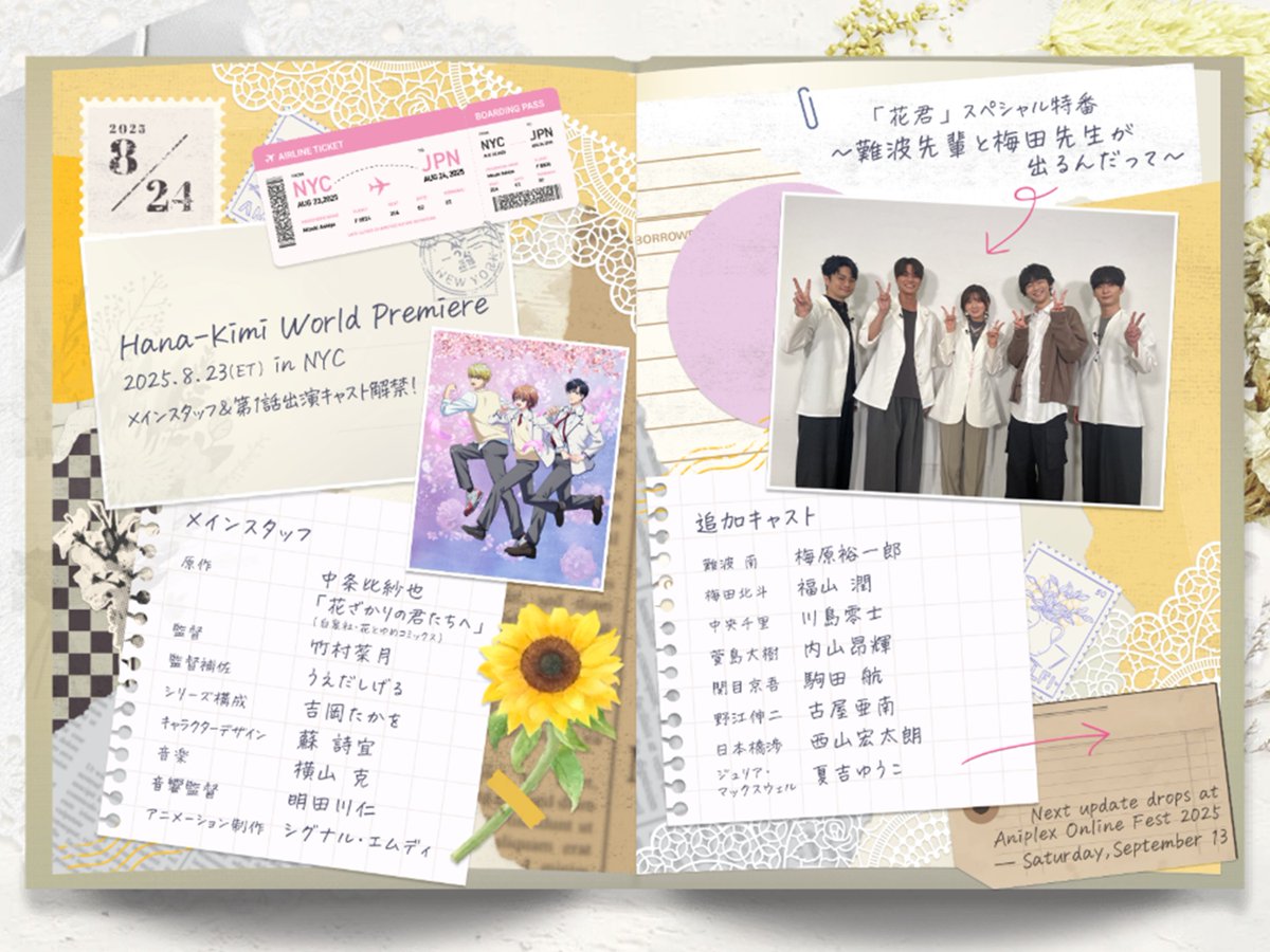 ❀･*:.｡
 TVアニメ「#花ざかりの君たちへ」
 メインスタッフ＆
　　　　　　　追加キャスト公開
　　　　　　　　　　　　　｡.:*･ﾟ❀

アニメ放送開始まで
解禁情報などをスクラップブックにまとめて公開✿

そちらもあわせてお楽しみください。

hanakimi-anime.com

#花君アニメ