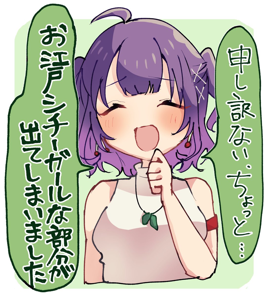8/19のおはすず 定期的にバーチャル東京住みのことを お江戸呼びするのがかわいくておもしろいです🥗
#すずなあーと 