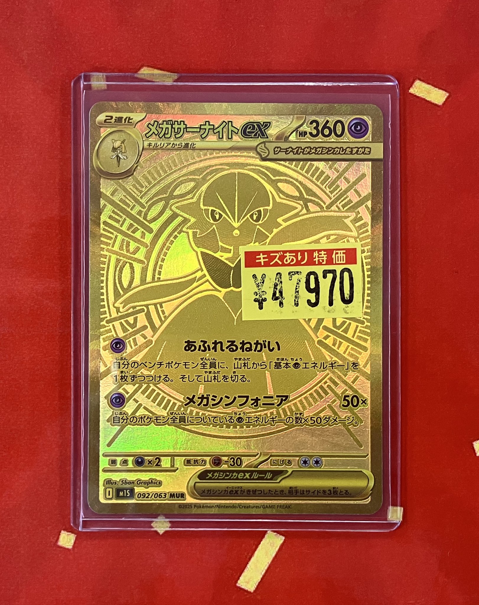 値下げコメント受け付けますボカ90周年1995年マラドーナ スニダントレカ秋葉原店【公式】 on X: 
