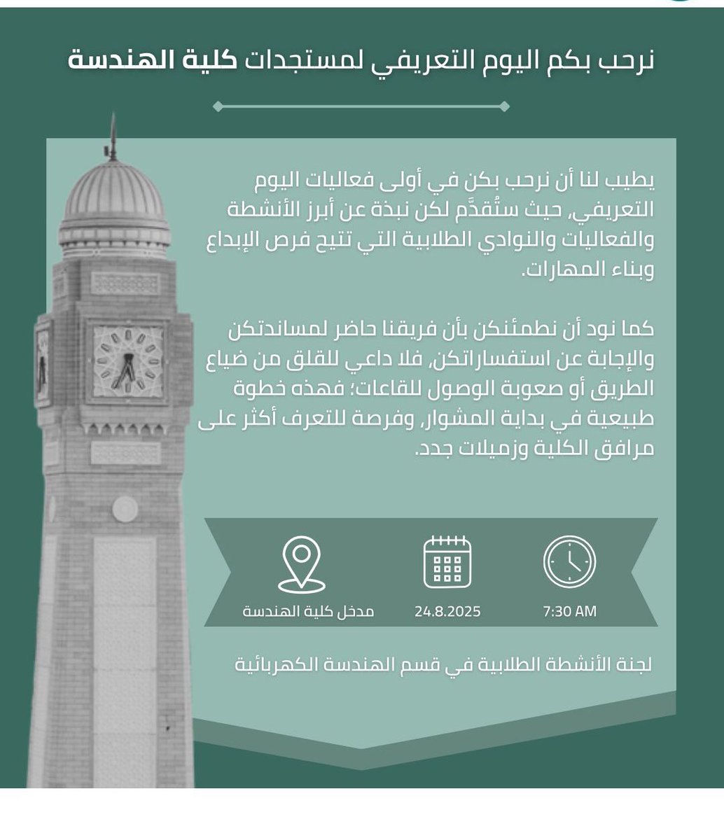Altamimi1Haya's tweet photo. باتش 8 في إنتظاركم 🔥 https://t.co/xD5dzhWhPm