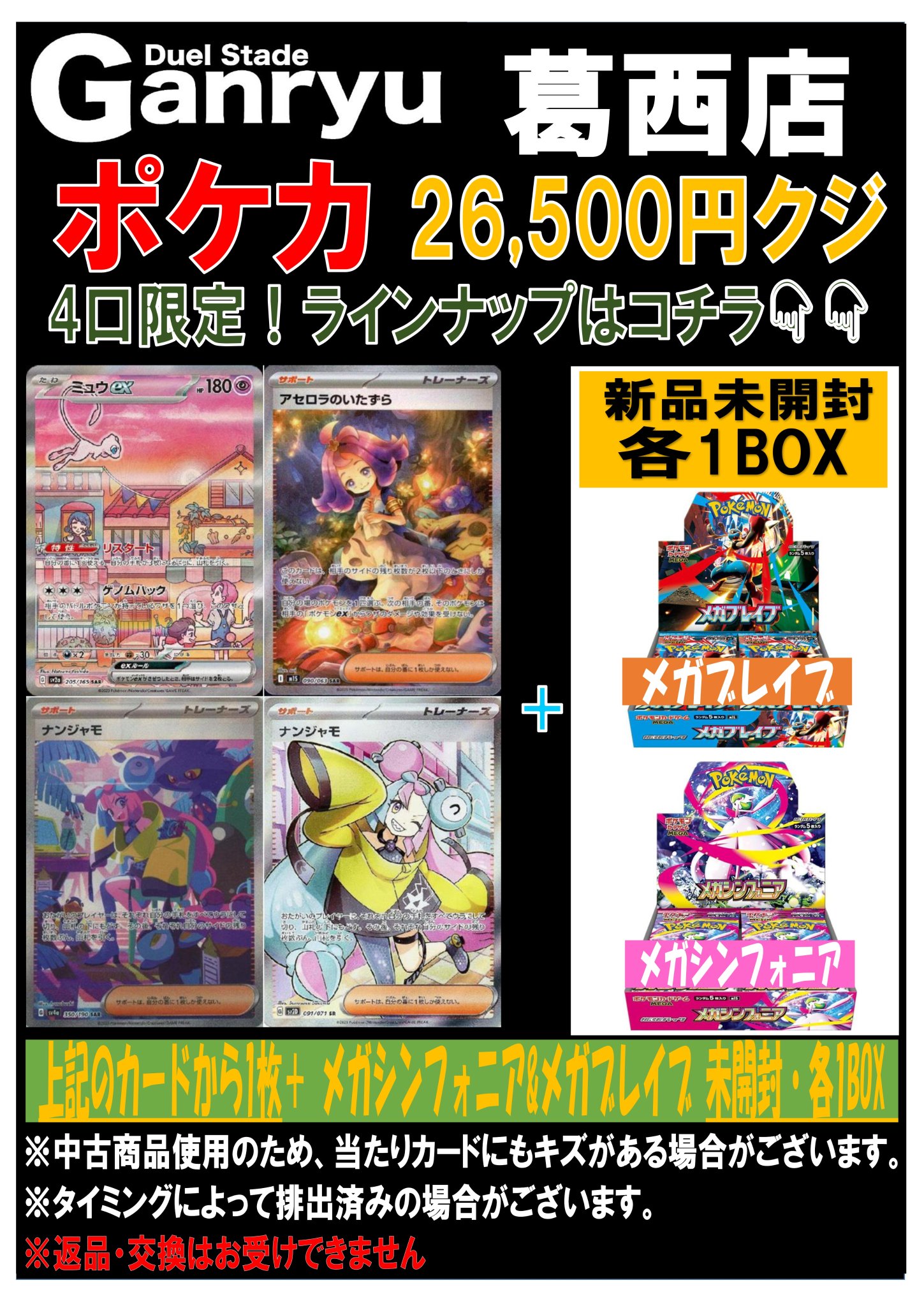 ポケカ等まとめ売り G1G1ポケモンカード未開封Boxレギュラーサイズ 保存ケース