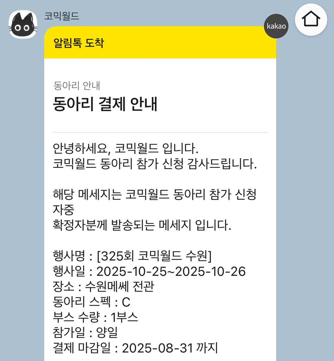 10월 수원코믹 양일 카운터사이드 2차창작 부스로 나갑니다

여건이 될까 싶어 매우 고민했는데, 시간 부족은 핑계다 하면 된다는 마음가짐으로 결정했습니다 열심히 준비하겠습니다!😇