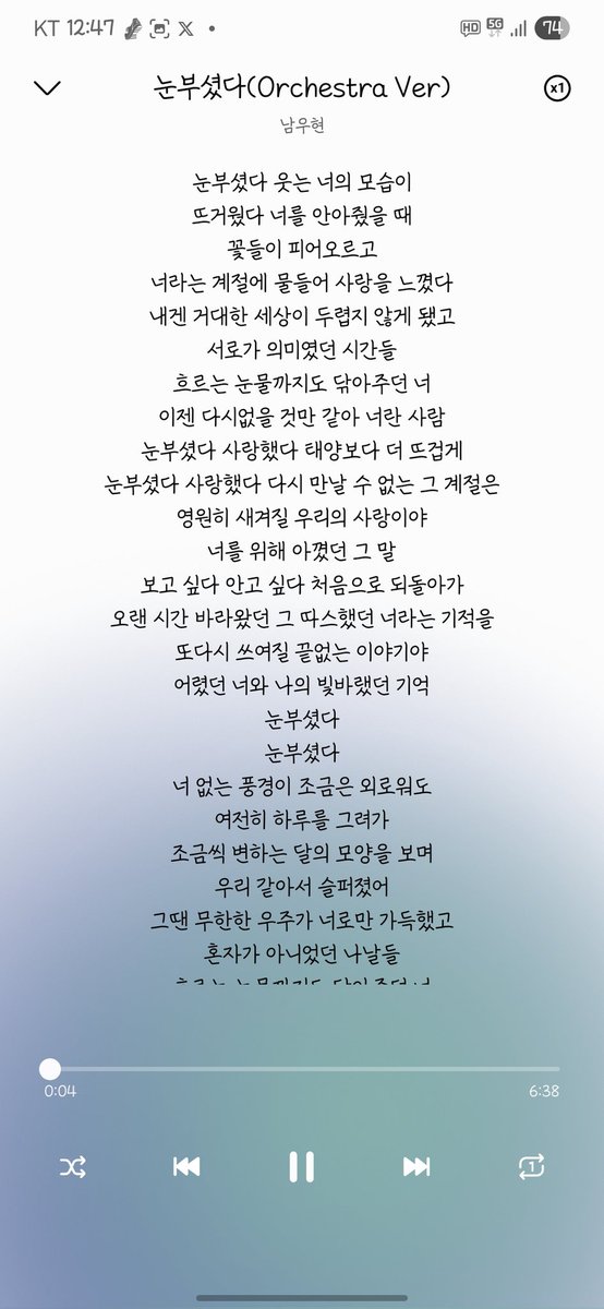 내가 듣고 싶어서 만든 눈부셨다 오케 버전 음원🎵

필요하신 분 받아가세요🤗

drive.google.com/file/d/1IAO8ri…