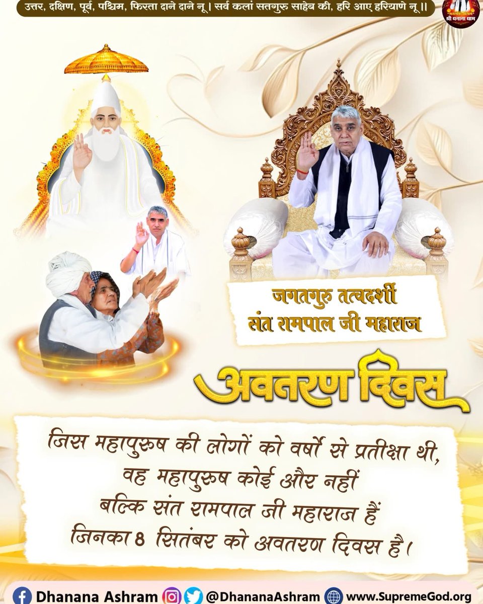 #saintrampalji #kabirisgod #satlokashram #sonipat
#satlokashramdhananadham #god #guru