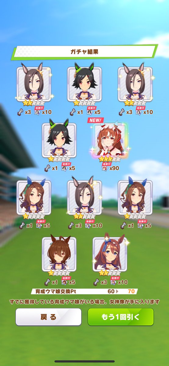 来たな