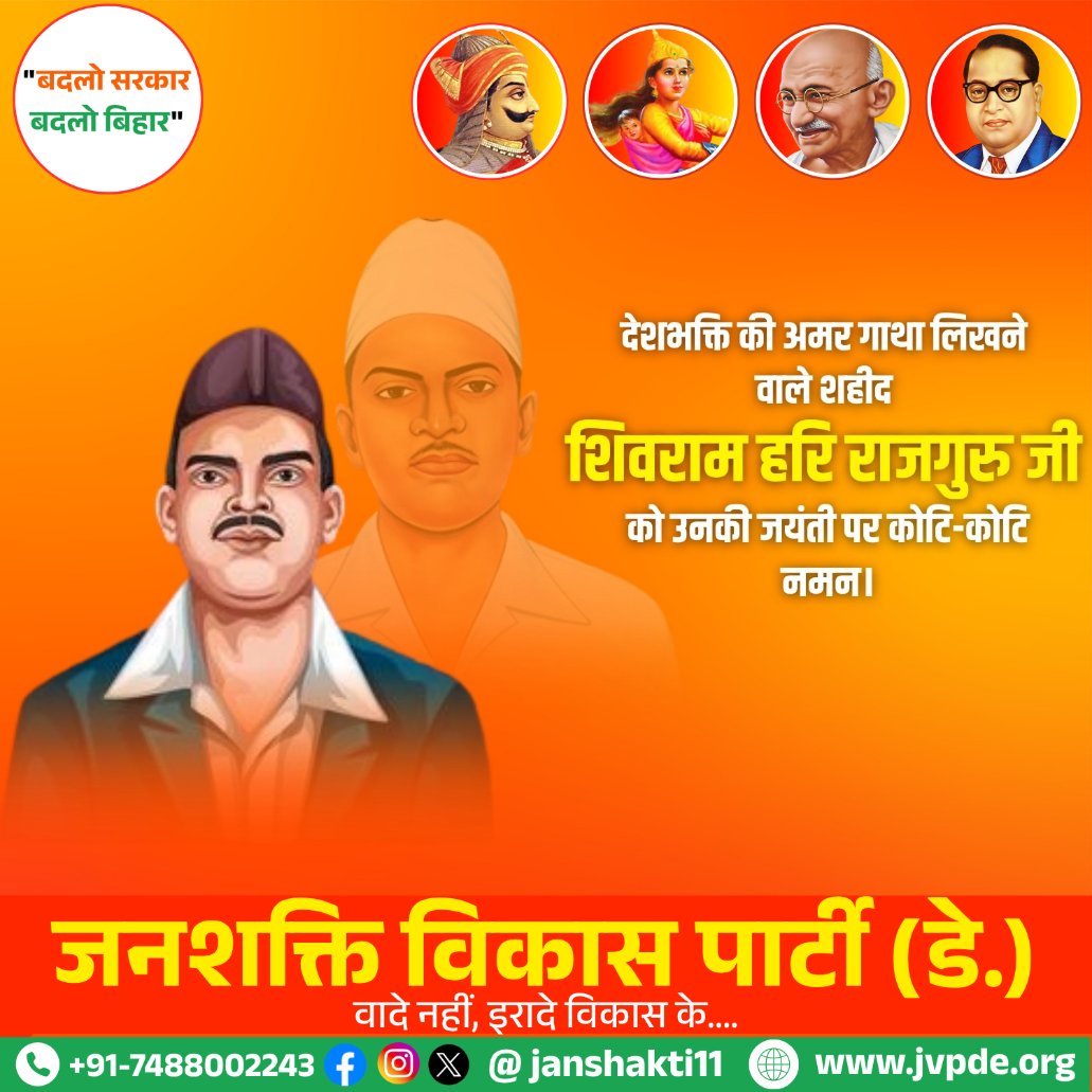 Janshakti Vikas Party (D) (@janshakti11) on Twitter photo 