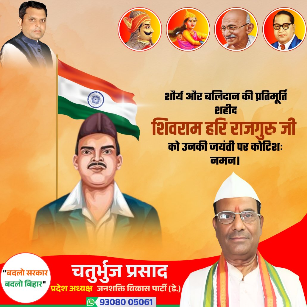 Janshakti Vikas Party (D) (@janshakti11) on Twitter photo 