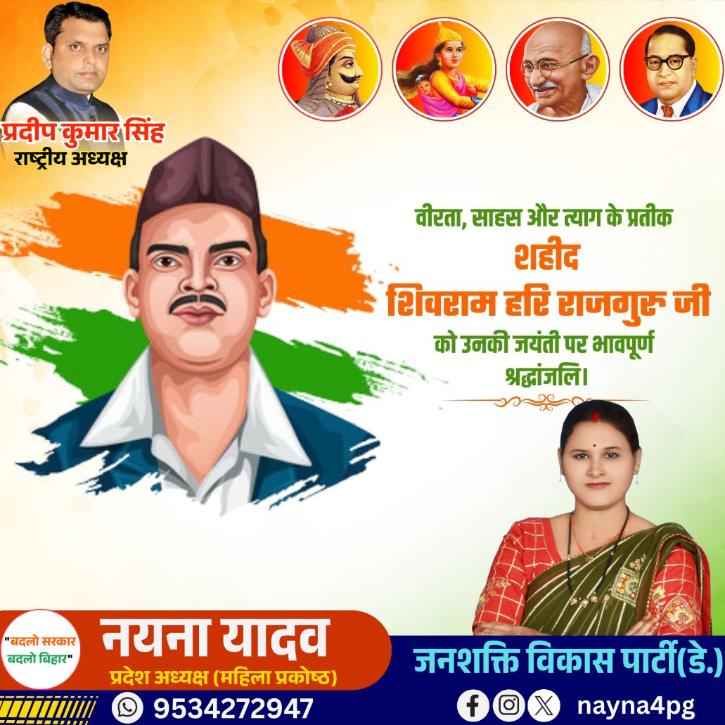 Janshakti Vikas Party (D) (@janshakti11) on Twitter photo 