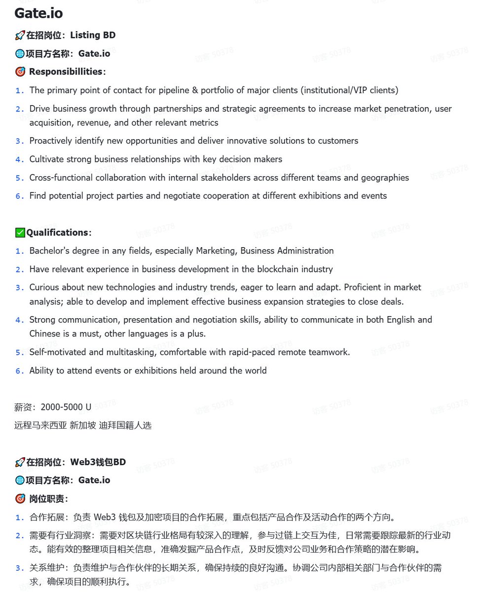 私近期可内推岗位汇总
有意私信小编~

一. RNS
🚀 在招岗位：产品经理
🌐项目方名称：RNS
官网：rns.id
🎯 职位描述
1、负责UGC和社区/论坛产品方向的整体规划与设计，定义产品形态与功能路径;
2、深入研究用户内容创作、互动、消费等行为，设计激励机制和内容流转模型;