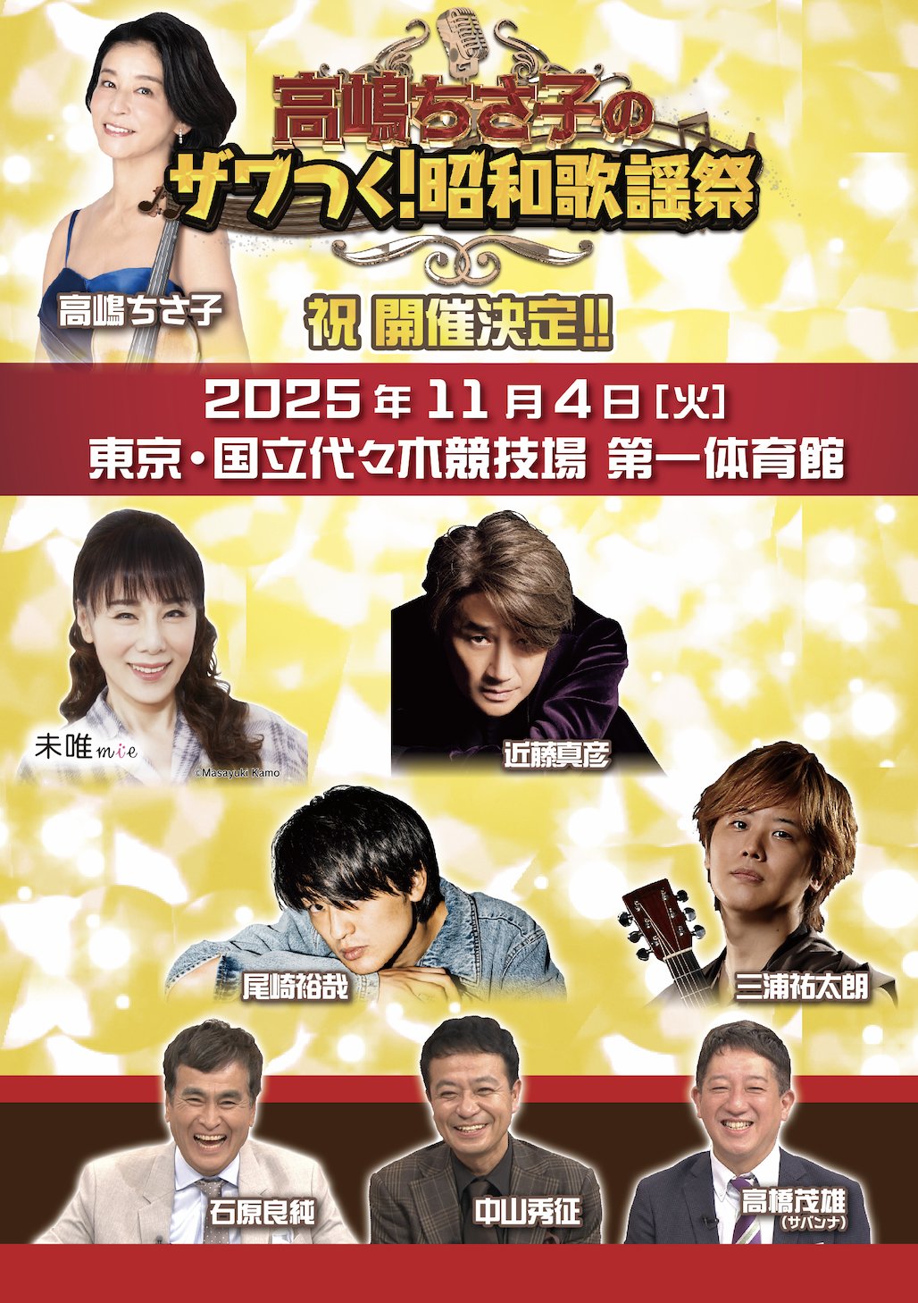 三浦祐太朗Staff on X: 