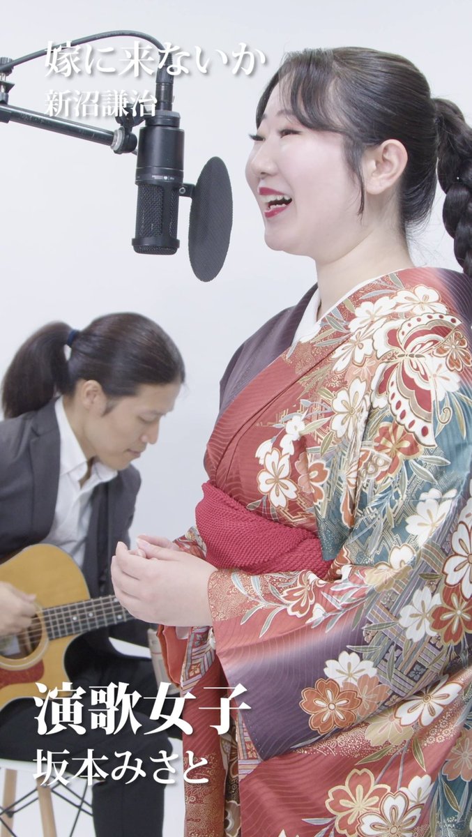 【YouTubeショート #歌ってみた】

#新沼謙治 さん 
👰🏻‍♀️💍 #嫁に来ないか 💘

↓こちらから
youtube.com/shorts/3EMttnx…