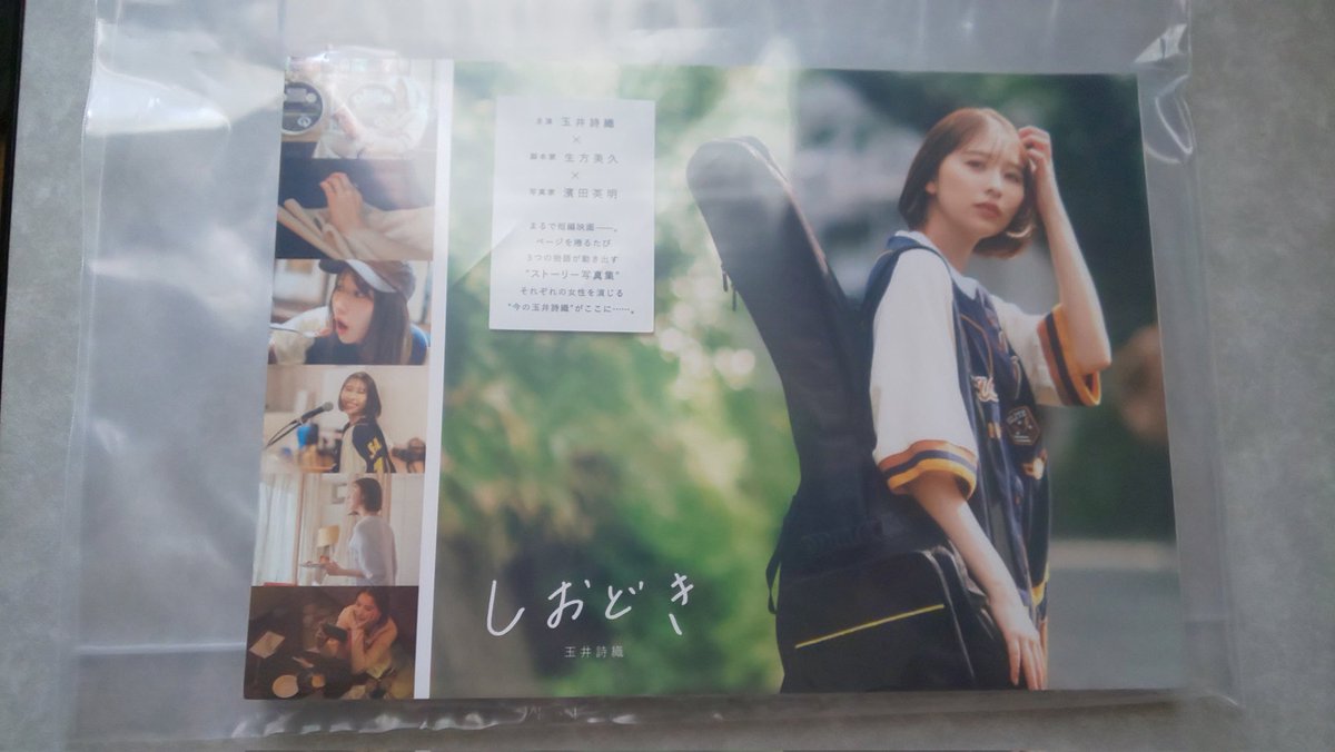 0ELTLXxxpHmjn2c's tweet image. 玉井詩織写真集お渡し会から無事家に着いたので今回の遠征は終了ですたぶん二度とない経験をさせてもらったので、しおりんにホント感謝です☺️もし次回あれば、必ずありがとうって言いたいなあ🐤
今日しおりんに会える皆さまのTL楽しみにしてます✨さあプッぺ見よう😁‼️
#玉井詩織写真集
#玉井武道館