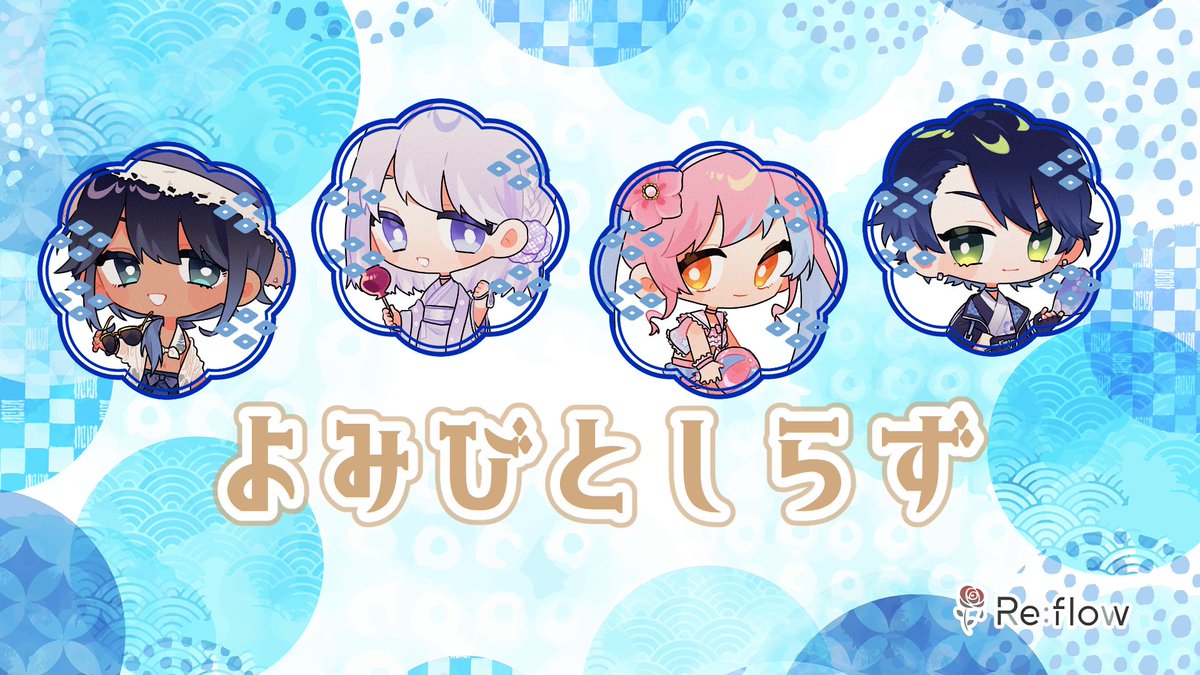 🥀配信告知🥀

┈┈┈┈┈┈┈┈┈┈┈┈┈

🕘8/25(月)21:30～
🎆 詠み人知らず
youtube.com/live/iloyBsJAd…

┈┈┈┈┈┈┈┈┈┈┈┈┈