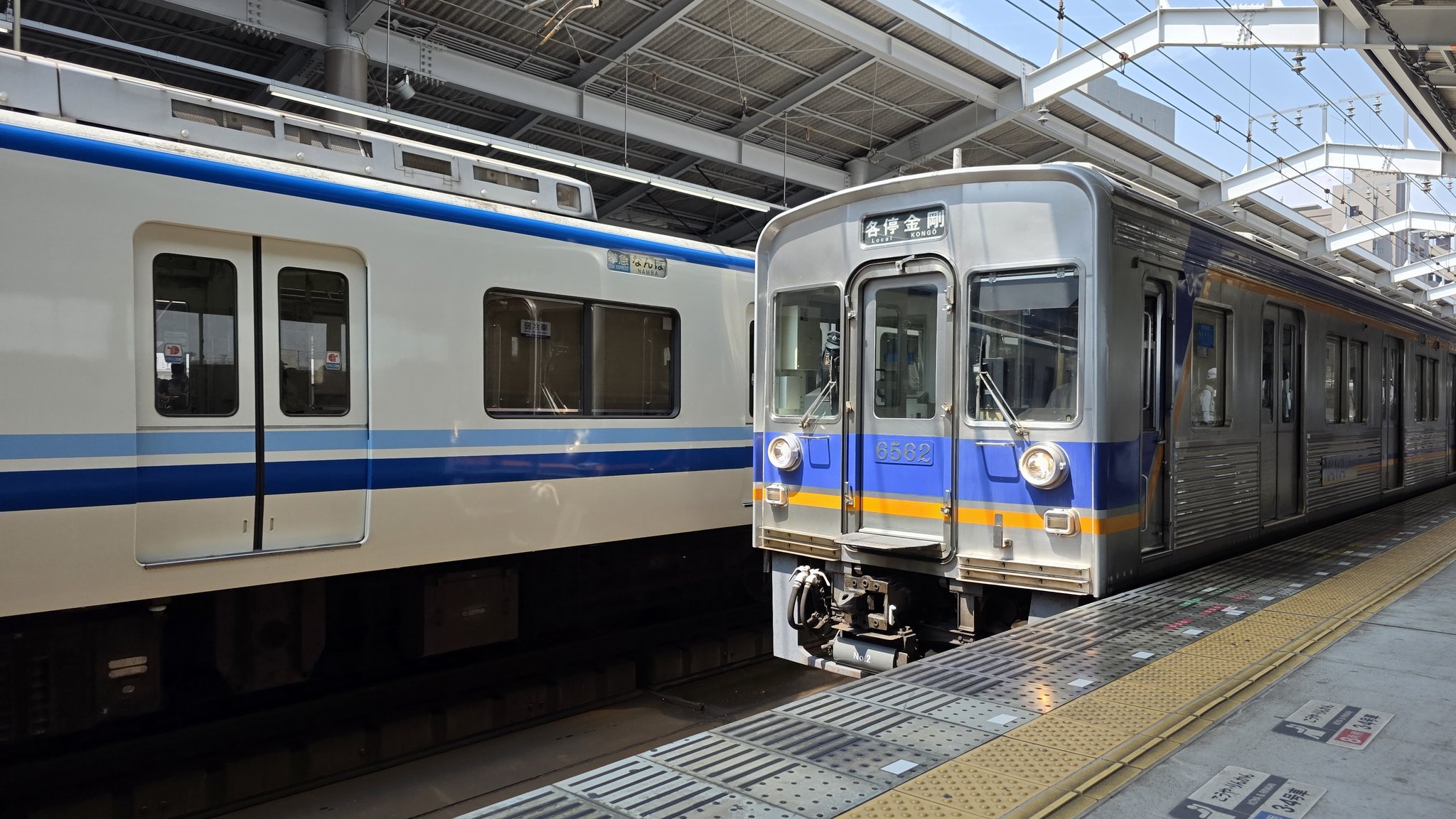 鉄道部品　南海電鉄　吊り革 南海電車 吊り革 - メルカリ