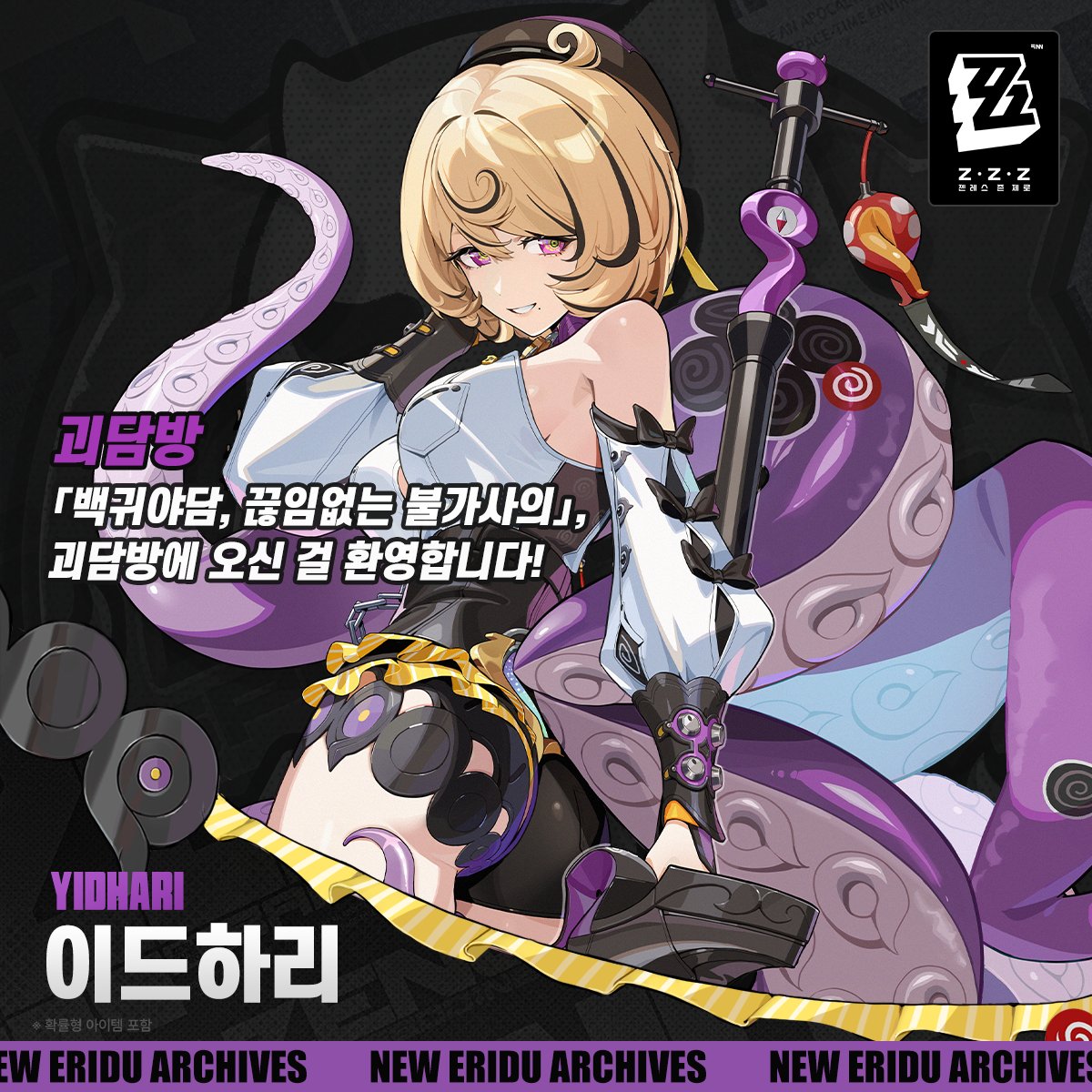 에이전트 파일 | 이드하리

「모든 이야기에 결말이 없었으면 좋겠어. 그러면 계속해서 페이지를 넘길 용기가 생길 테니까」
이드하리

「이야기란, 작가가 낭만으로 현실을 침식시킨 거야」
「확고한 진실이든 허황한 야담이든, 진실과의 거리가 이야기의 좋고 나쁨을 결정짓지는 않아」
「넘치는