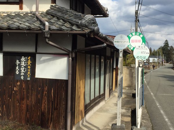 キリスト看板 [No.546] 兵庫県丹波篠山市福住町
