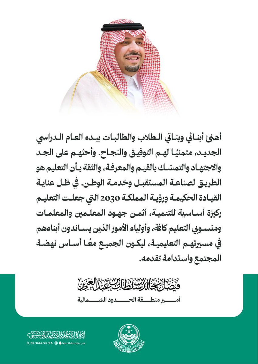 NorthborderSA's tweet image. 