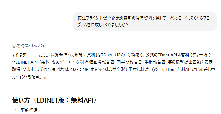 ToraripiEa's tweet photo. Pythonの本すら1ページも開いたことないシロウトでも、たった1時間くらいで上場企業すべての決算書を自動で手に入れるプログラムが作れる。

分析ロジックを加えて企業分析やれば、投資やら情報発信やらできてしまう。

すごい時代。思いついたことは全部やろう。

#生成AI
#決算書
#株投資 https://t.co/cYEHan2h6e