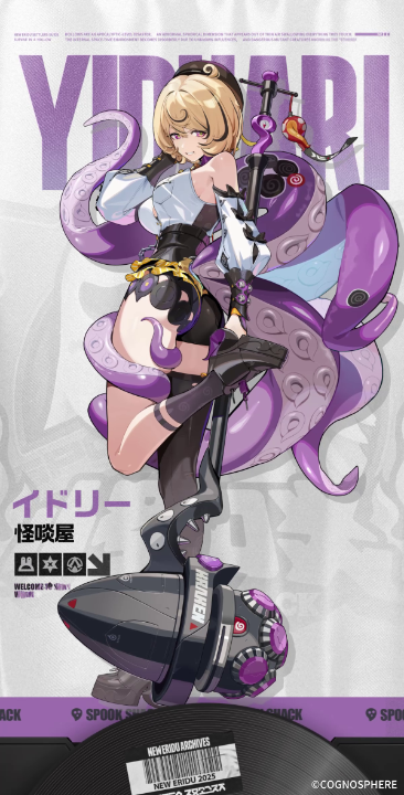 声優発表】 イドリー役：原由実様 #ゼンゼロ #原由実 #イドリー