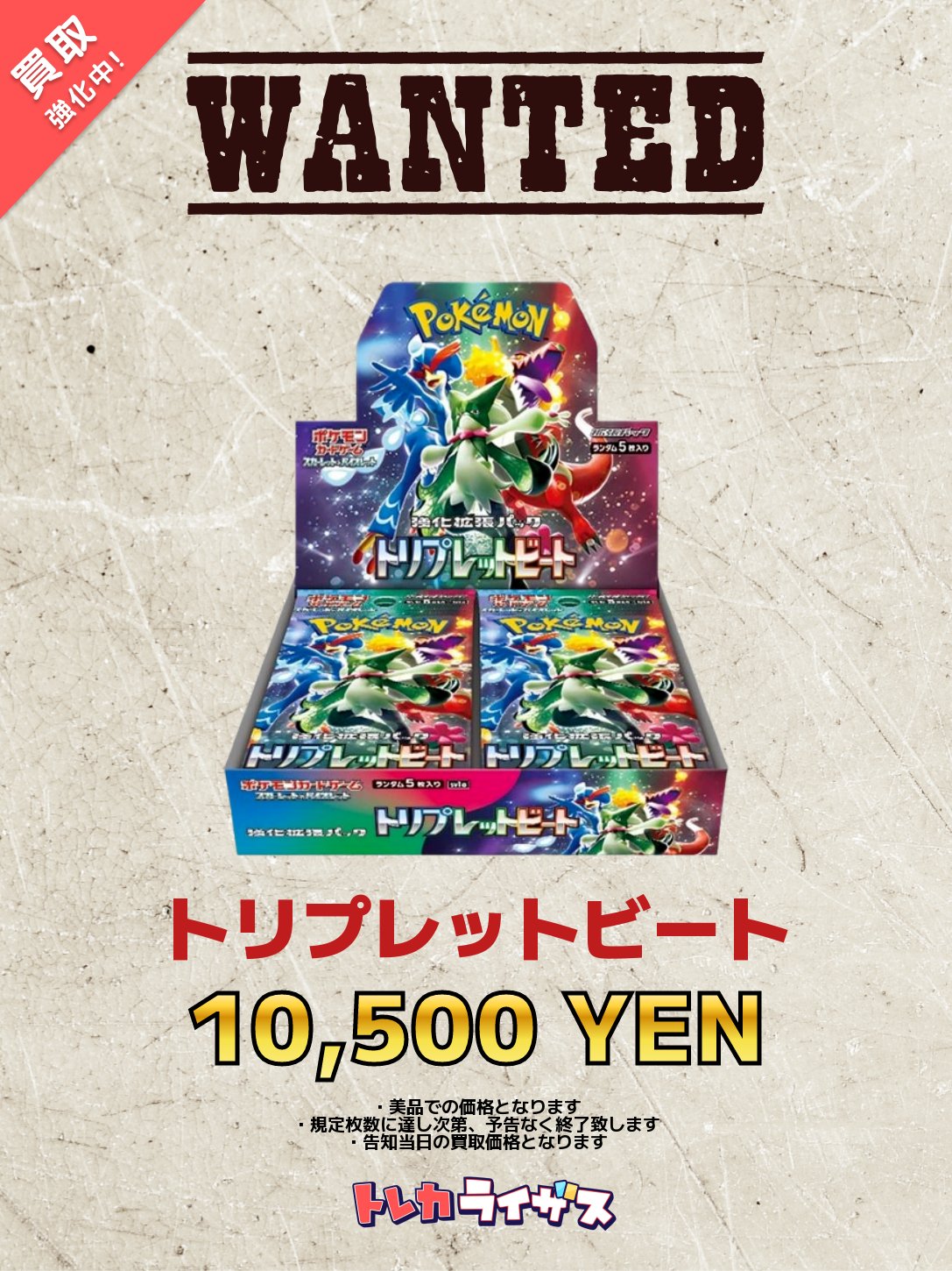 【早いもの勝ち！】ワンピース ポケカ サプライ 引退 まとめ売り 高価商品多数 トレカライザス秋葉原駅前店🌟駅から徒歩1分✨高額買取✨ポケカ