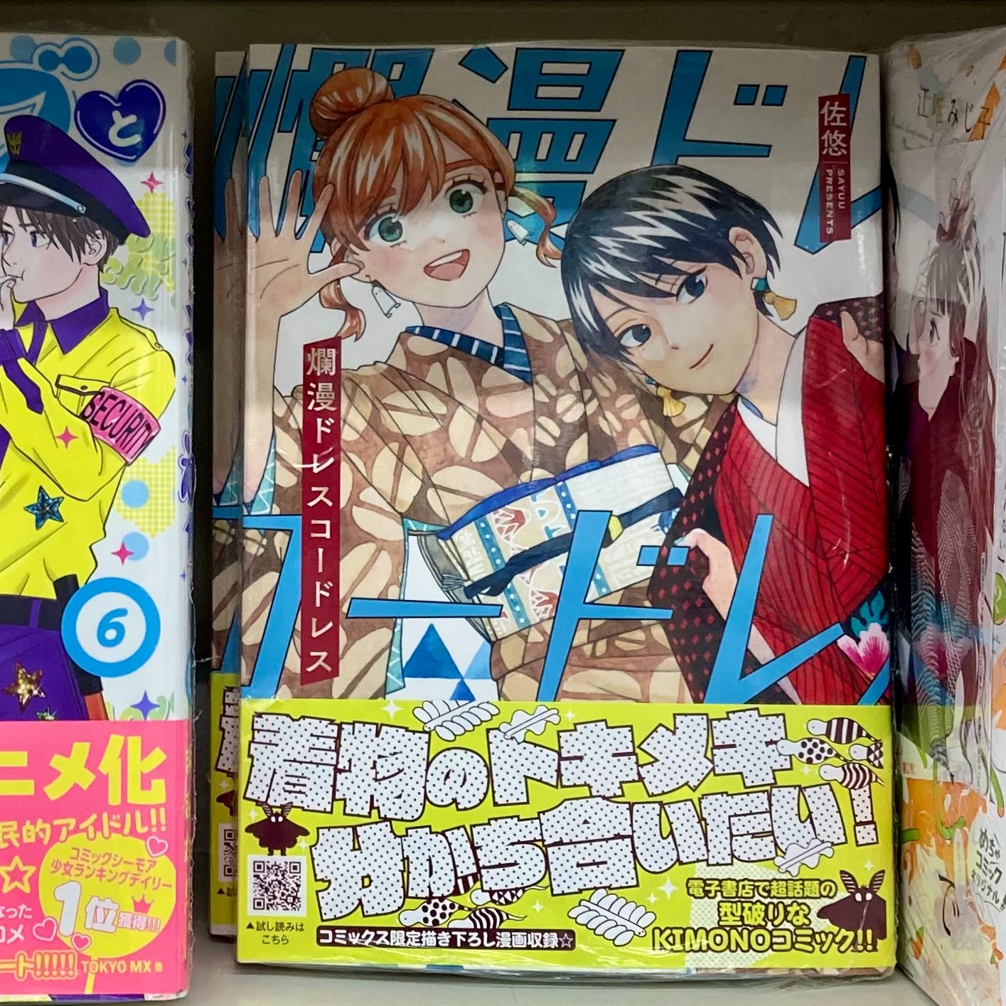 君のいる町  マガジンSPECIAL当選品 カルコミ編集部 (@calcomi_info) / X