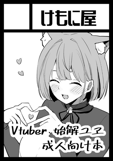 C107申し込みました!
目指せ早期入稿! 