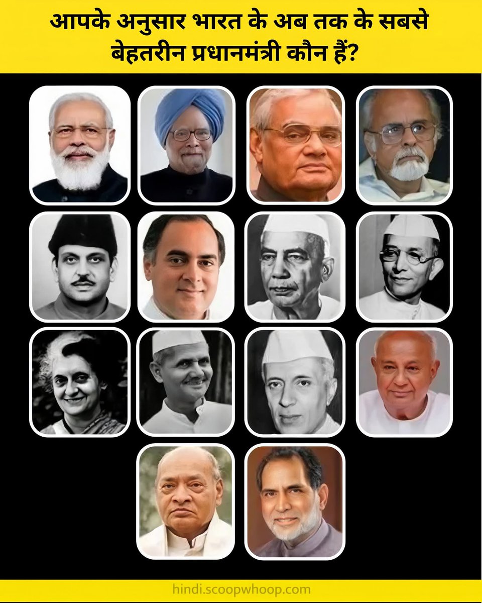 मेरी पसन्द तो शास्त्री जी, वाजपेई जी, और विश्वप्रसिद्ध नेता मोदी जी है!