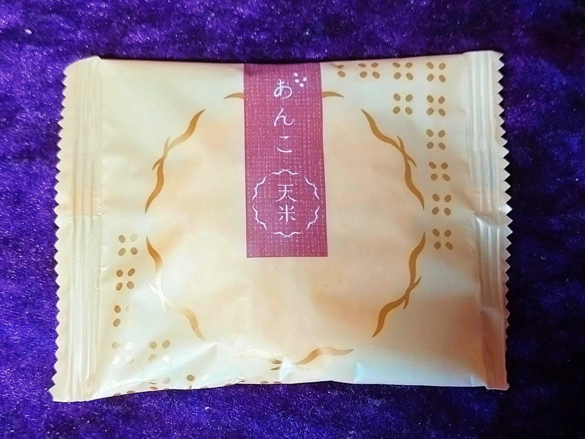 とても素敵で可愛い方から
とても貴重なお菓子をいただきました
#天米 #富士見堂 #あんこ天米