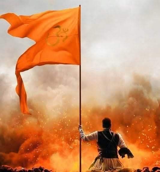 हिंदुत्व की लड़ाई बड़ी कठिन है ,
क्योंकि यहां पहले हिंदू से ही लड़ना पड़ता है।
राम राम 🚩🚩