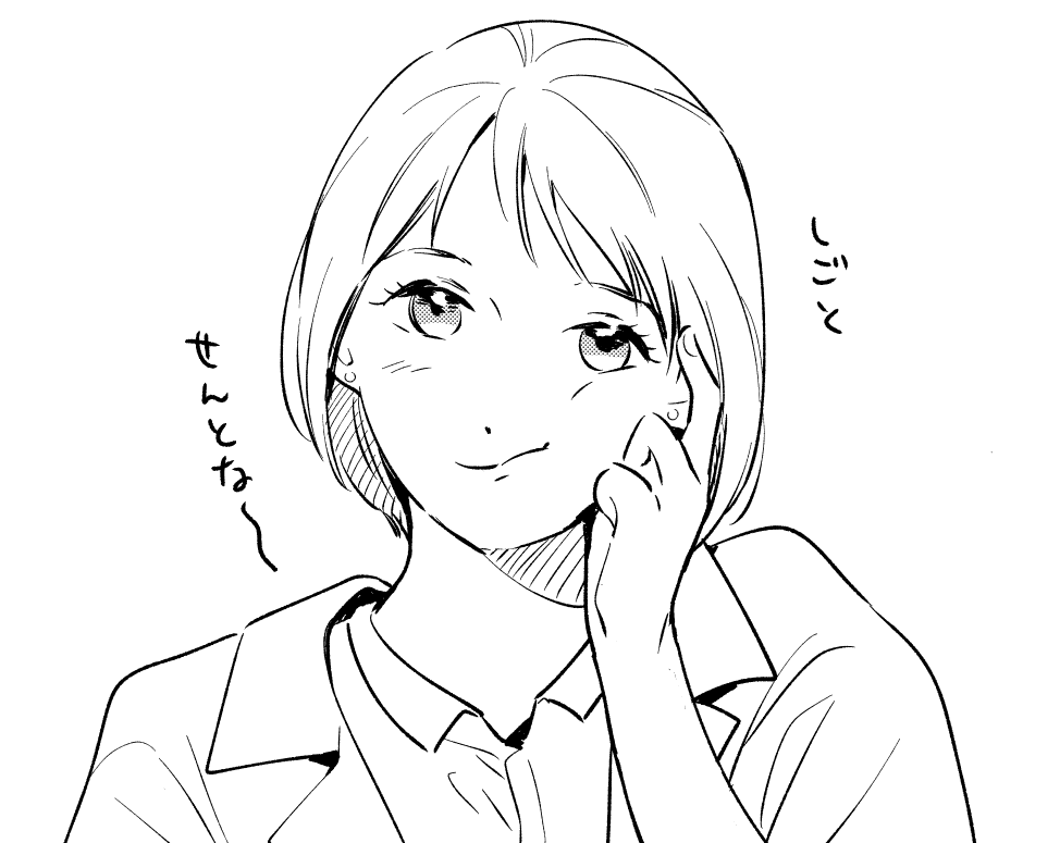 してない 