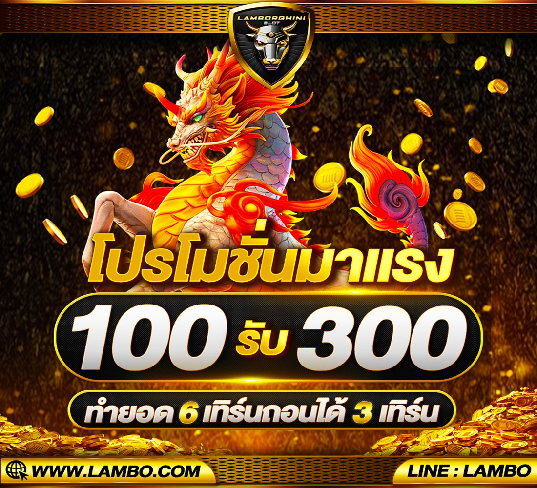 lamborpromotion's tweet photo. #LAMBORGHINISLOT

❗️โปรดี-โปรเด็ด❗️
โปรโมชั่นมาแรง 100 รับ 300
ทำยอด 6 เทิร์น ถอนได้ 3 เทิร์น
กดรับฌปร

สมัคร : https://t.co/ZqsRfY03zK
แจกทุกวัน : https://t.co/kaJT2gVzIr

#สล็อตออนไลน์ #สล็อต #เว็บสล็อต #โปรทุนน้อย
#สมาชิกใหม่รับฟรี #เว็บสล็อตแตกง่าย #สล็อตเกมส์ https://t.co/WwzjVXxQjM