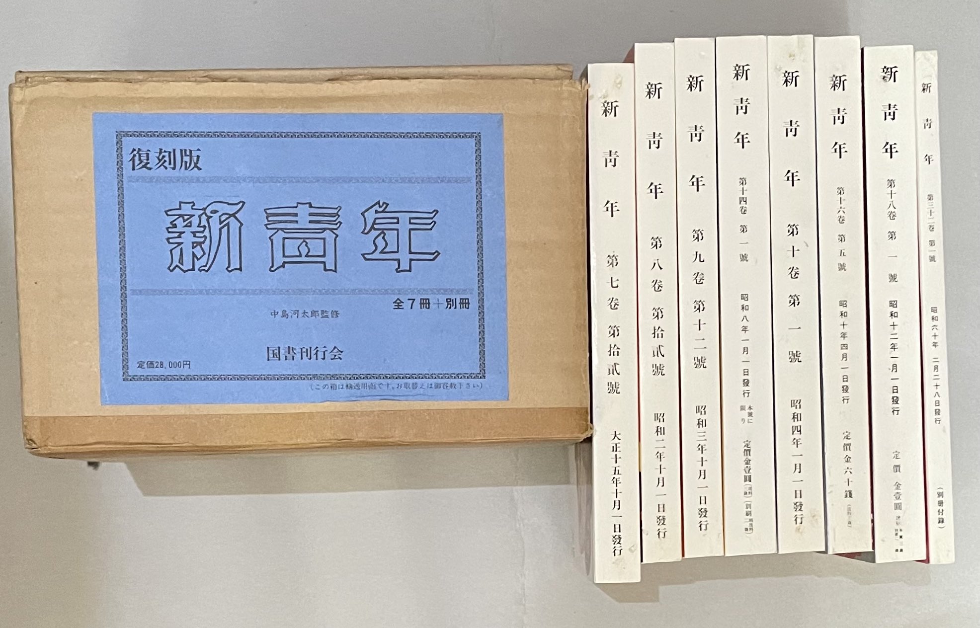 古書 柘榴ノ國 (ザクロノクニ)@奈良 on X: 