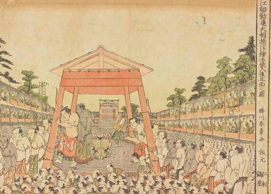 勝川春章、冬のだんらん、超希少・大判画集画、新品高級額装付 鶴屋喜右衛門×松村弥兵衛×勝川春章】相撲絵の名手、春章を起用した天明